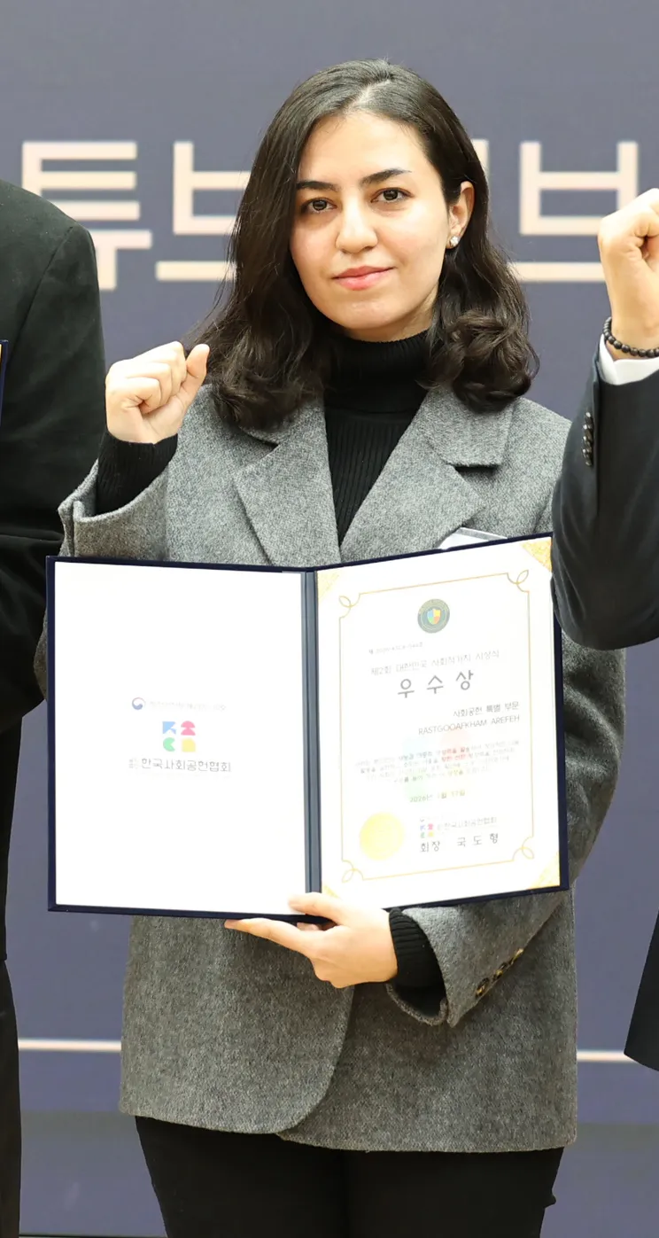 사회공헌 특별 부문 우수상 RASTGOOAFKHAM AREFEH